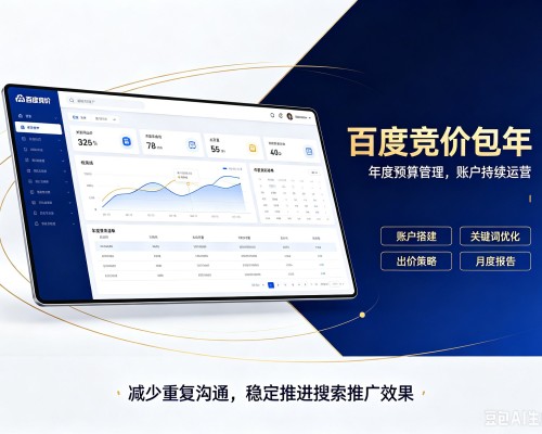 青浦区百度竞价包年